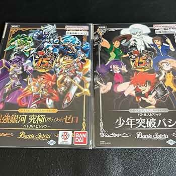 バトスピ　少年突破　初期レリーフ　完美品 PC06]バトスピプレミアムカードセット バトルスピリッツ 少年
